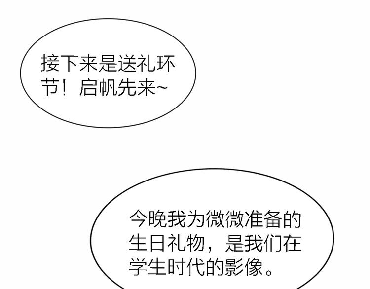 第28话 怀疑62