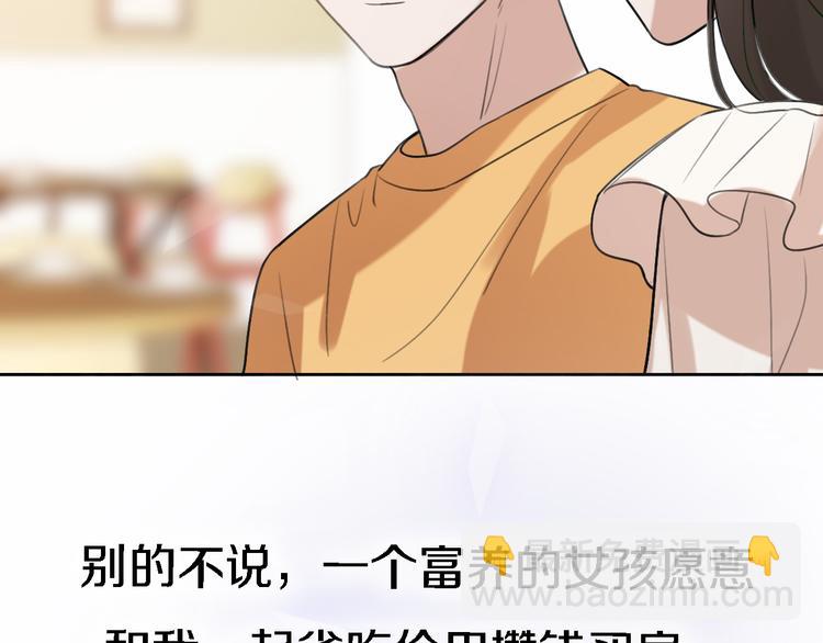 第10话 玻璃心120