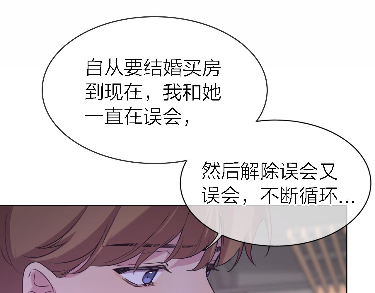 第21话 崩塌51