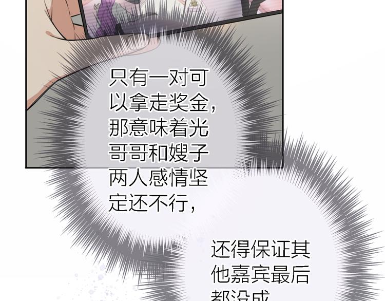 第14话 包住火的纸29
