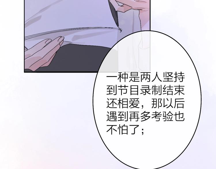 第2话 白月光与红玫瑰16