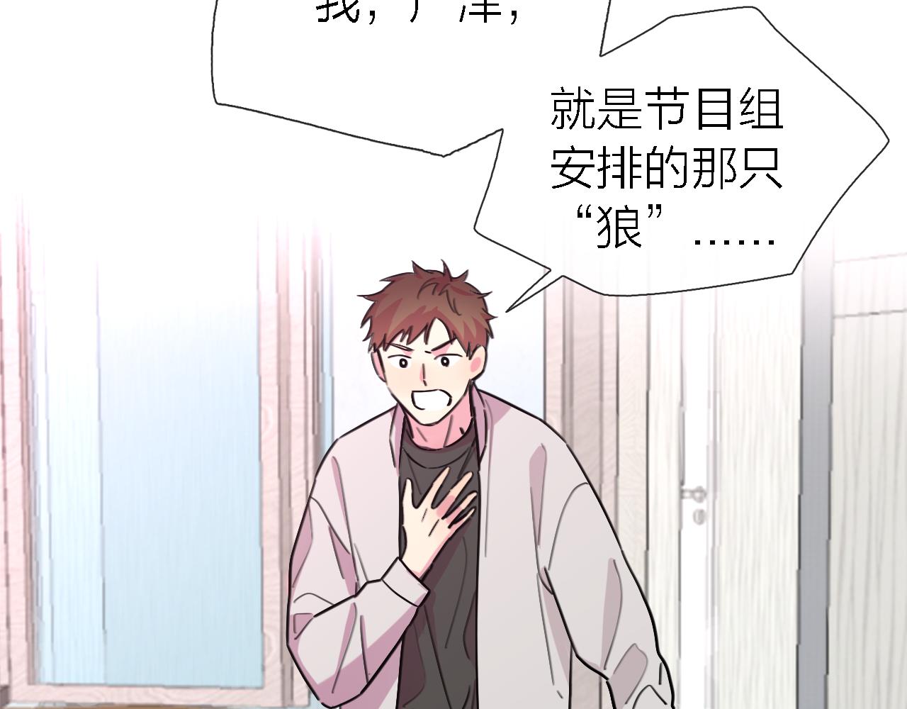 第34话 狼的真心2