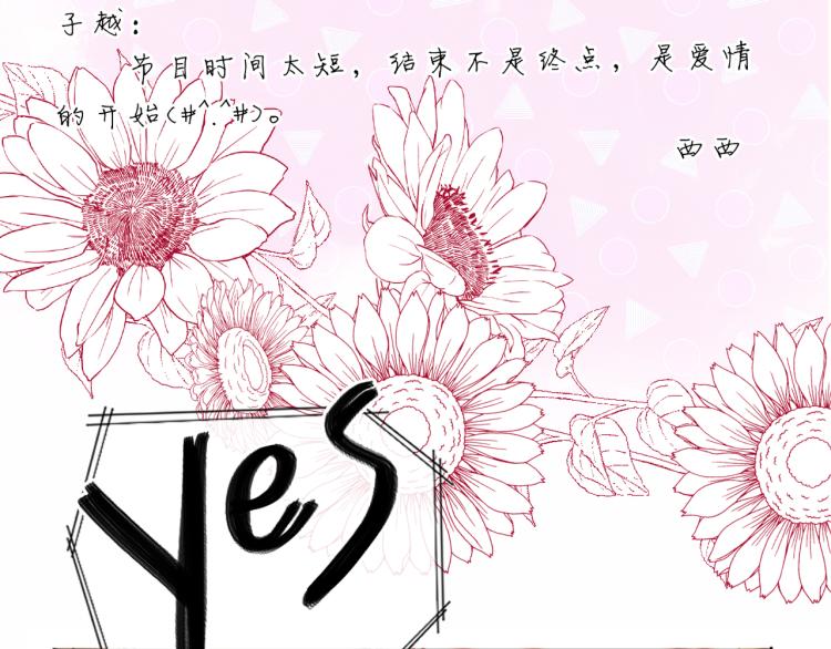 完结篇 童话与现实16