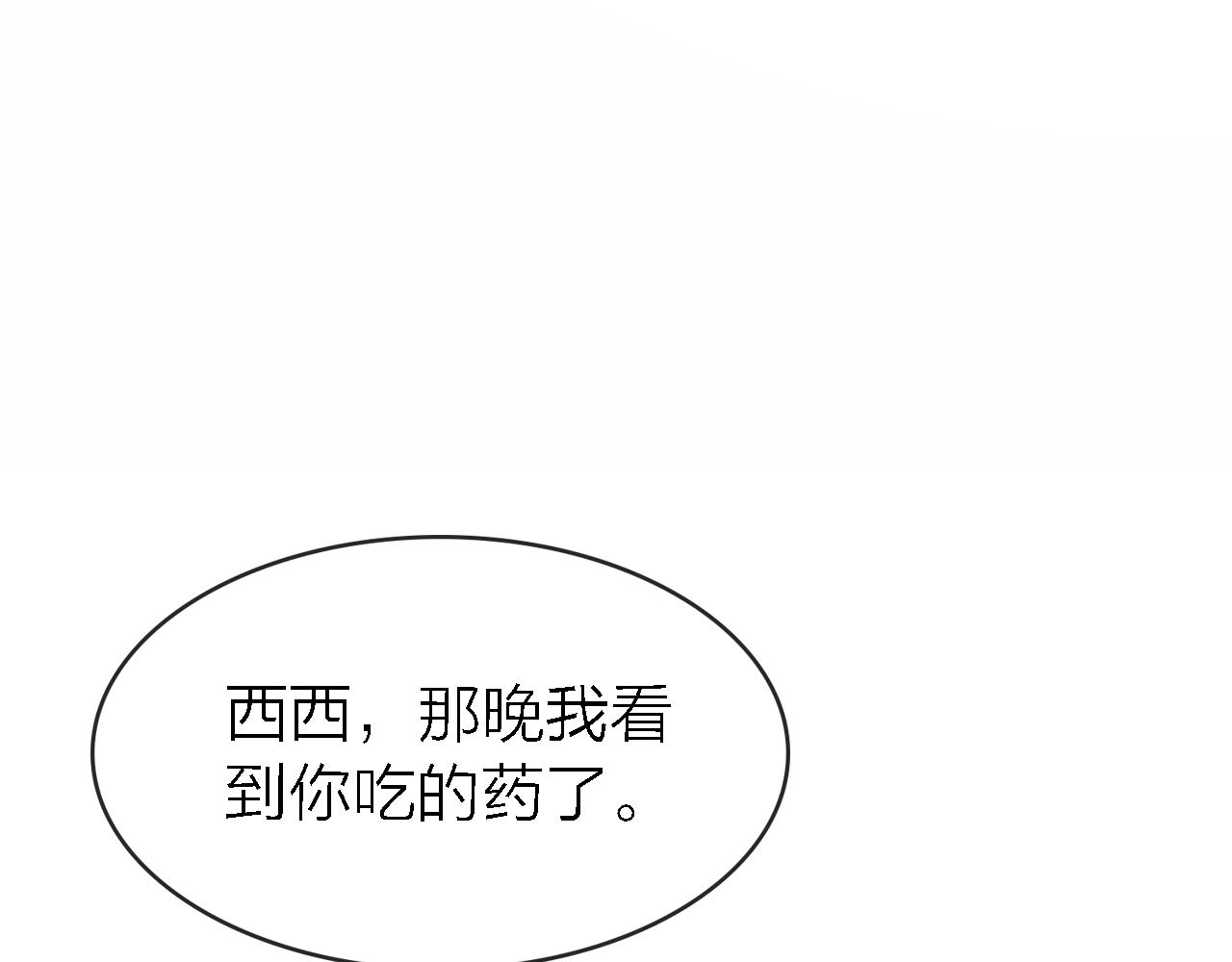 第21话 崩塌21