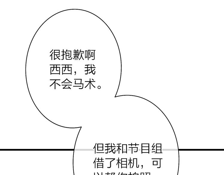 第4话  你是我的秘密70