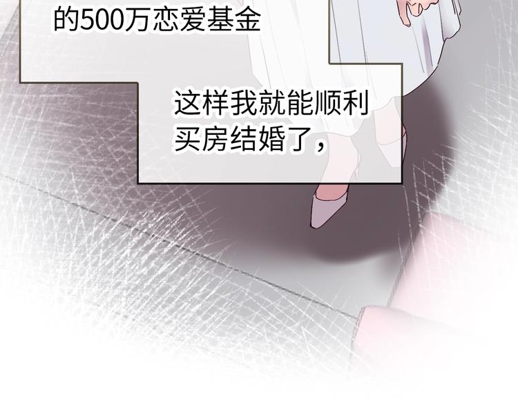 第1话 爱情与人性167