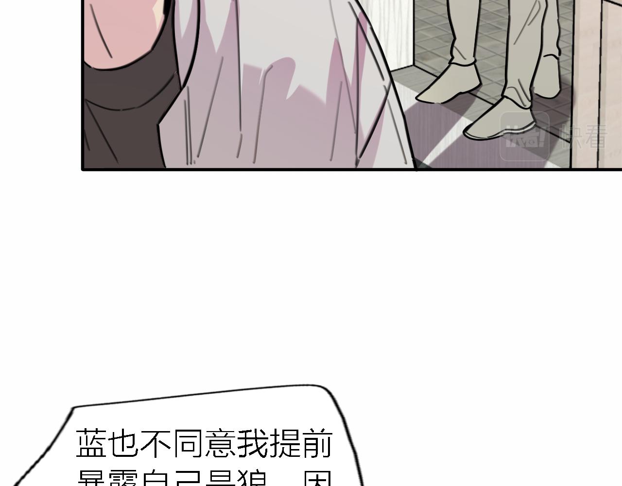 第34话 狼的真心8