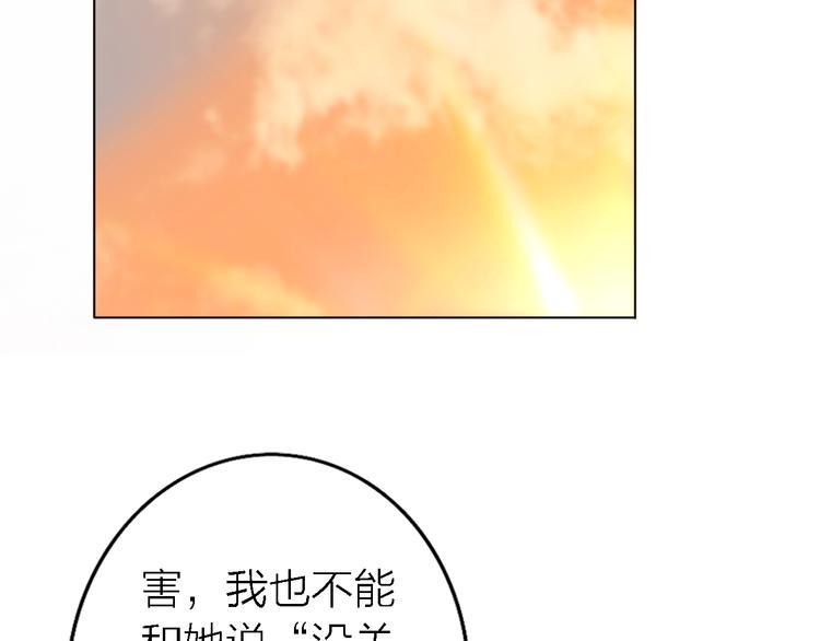 第6话 爱是灵魂的互相看见107