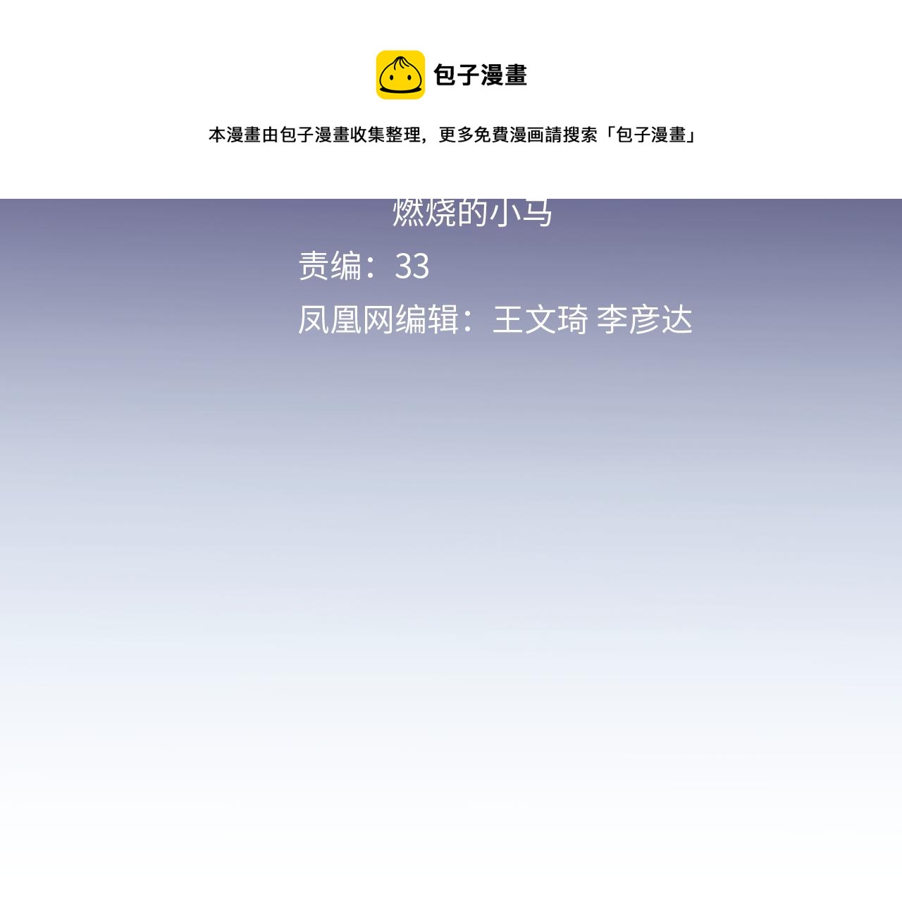 第34话 狼的真心37