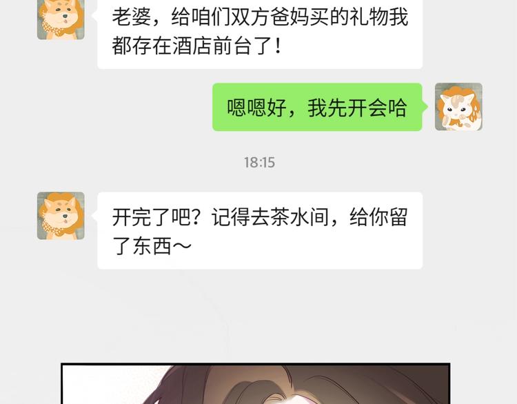 第1话 爱情与人性73