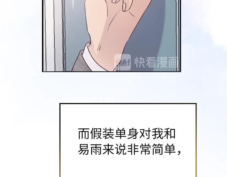 第1话 爱情与人性170