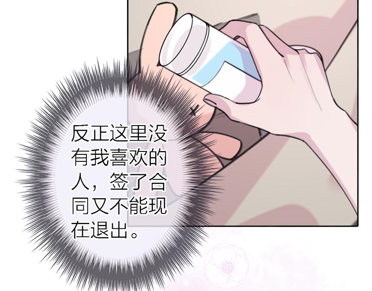 第9话 眼神最藏不住爱意13