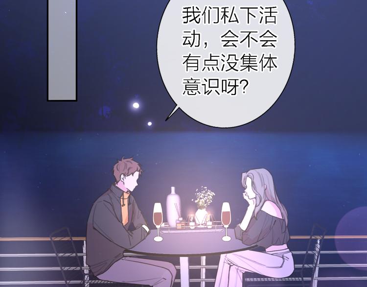 第9话 眼神最藏不住爱意23
