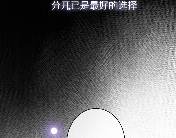 第2话 白月光与红玫瑰84