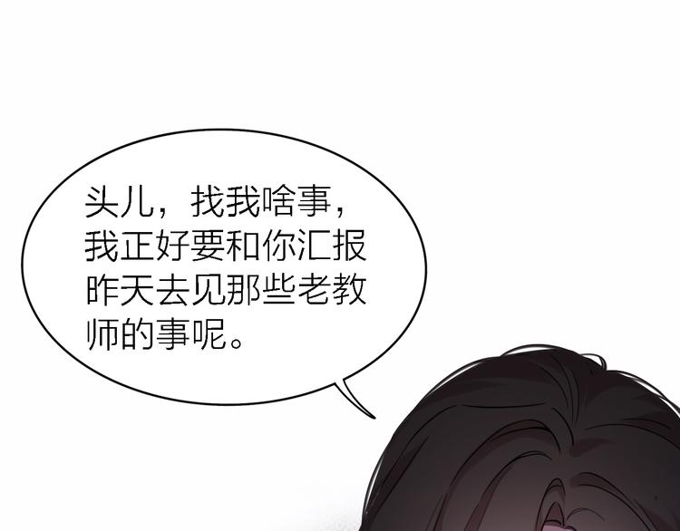 第18话 裂痕80