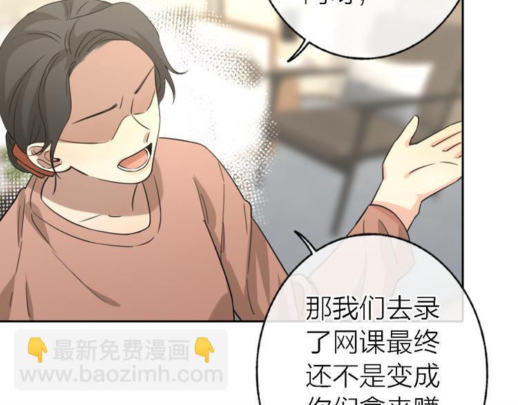 第17话 江山易改72