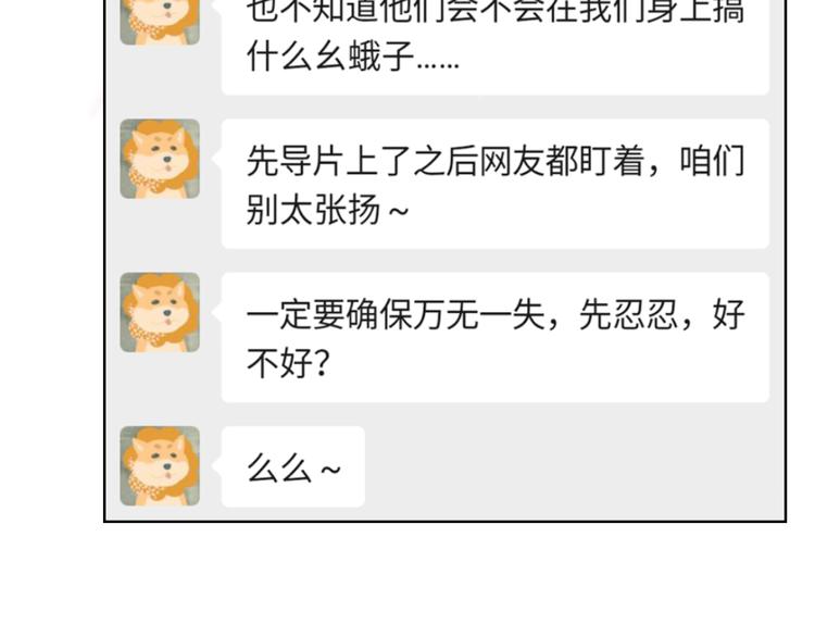 第7话 爱该理智还是感性116