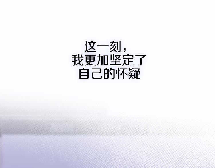 第4话  你是我的秘密156