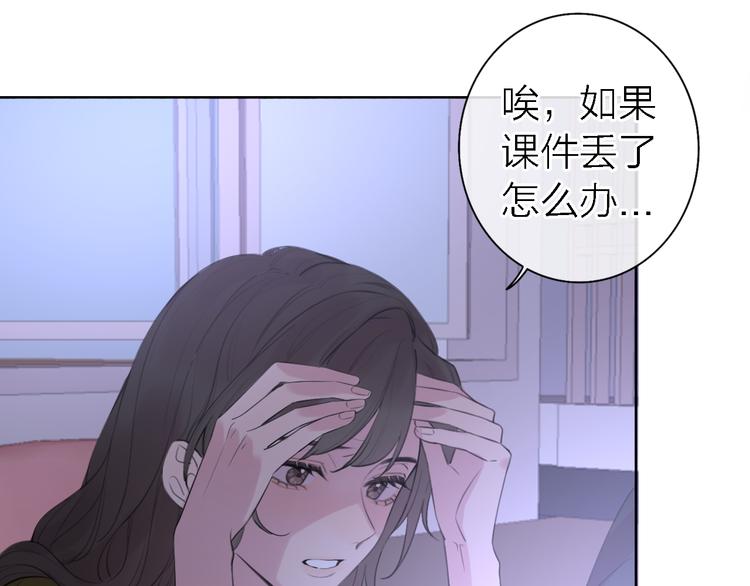 第9话 眼神最藏不住爱意54