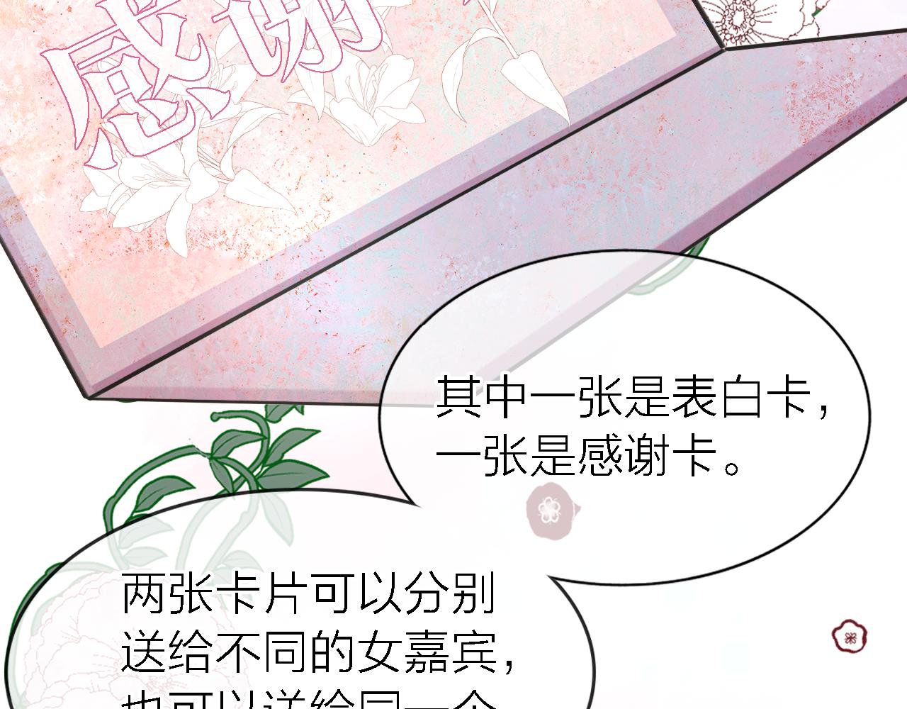 第35话 最后抉择64