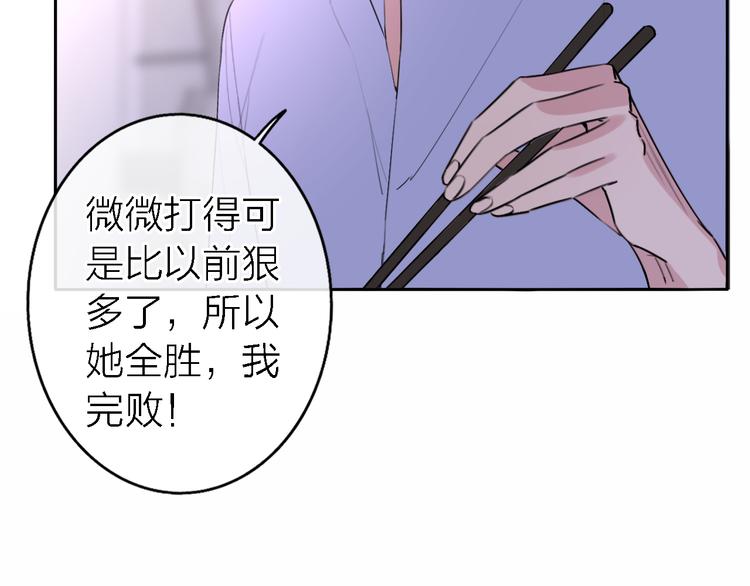 第5话  爱总是患得患失140
