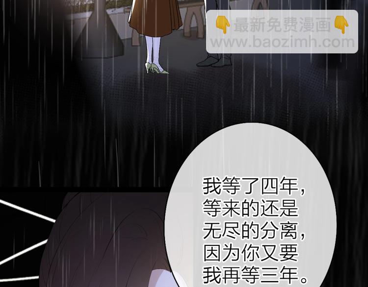 第2话 白月光与红玫瑰73