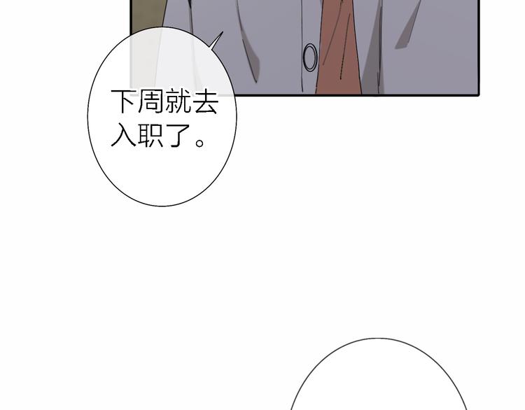 第14话 包住火的纸82