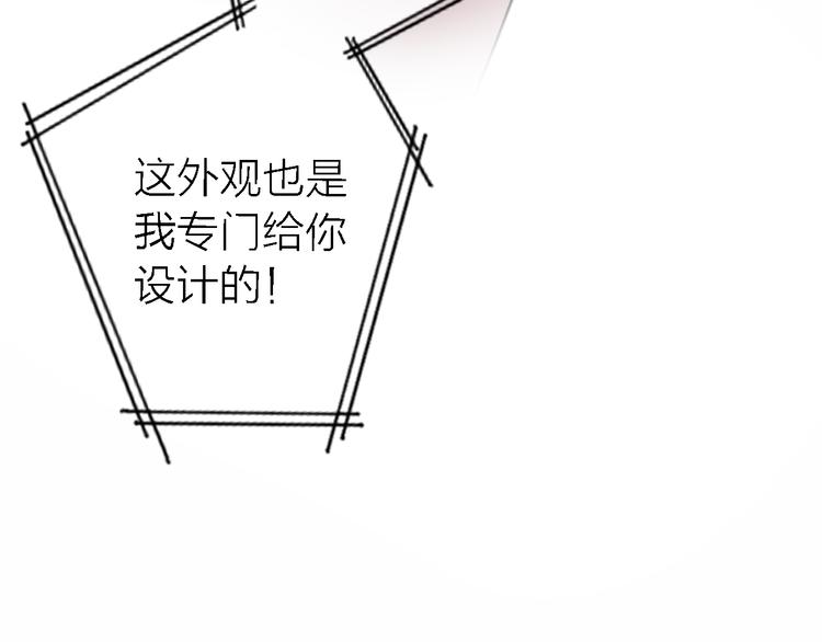 第10话 玻璃心88