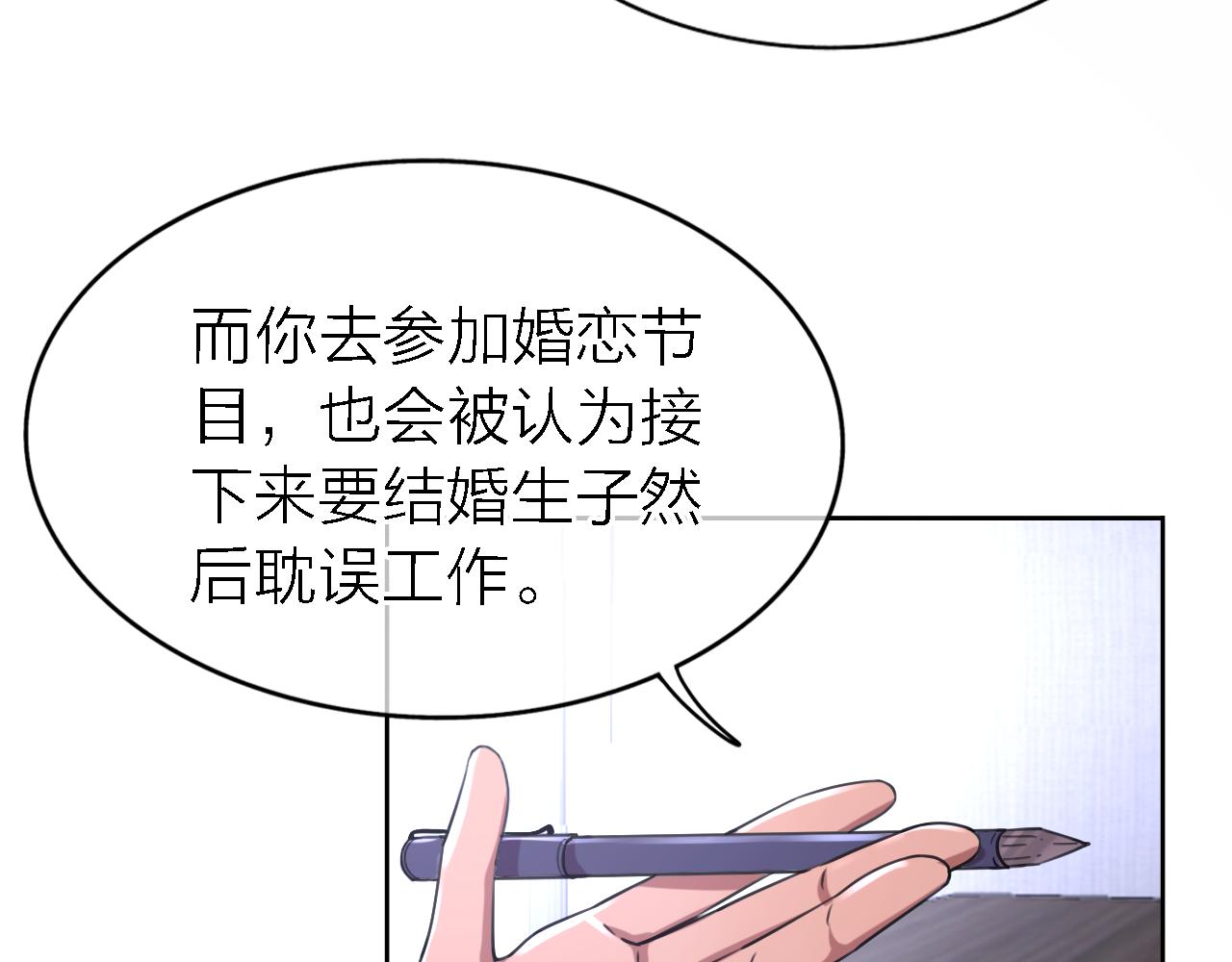 第19话 初心6