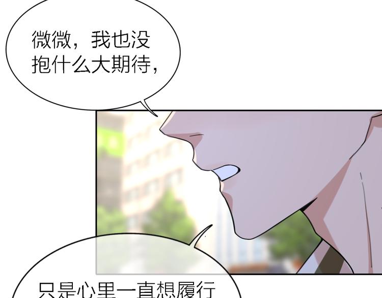 第18话 裂痕46