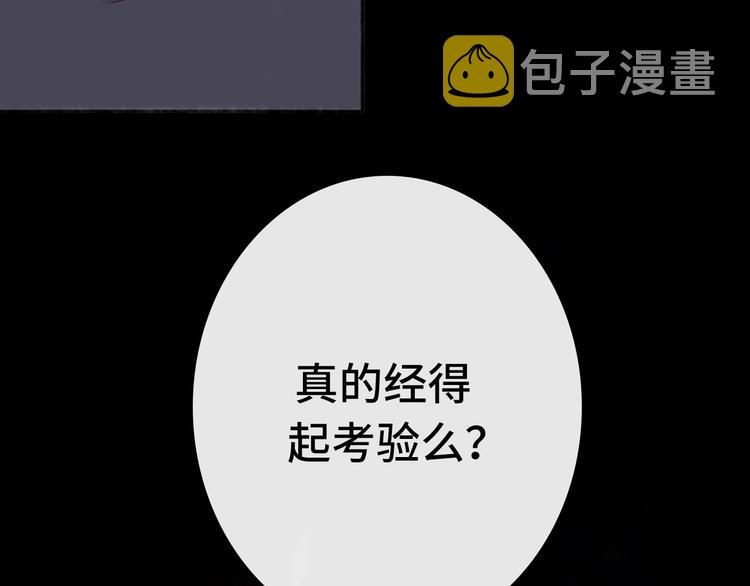 序章 秘密的爱47