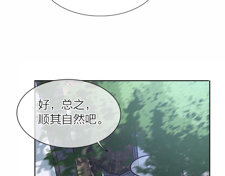 第33话 顺其自然29
