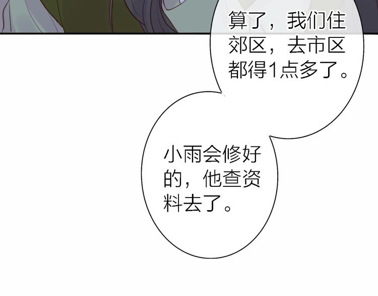 第9话 眼神最藏不住爱意76