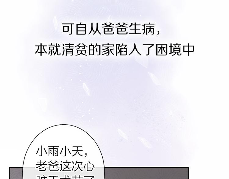 第14话 包住火的纸6