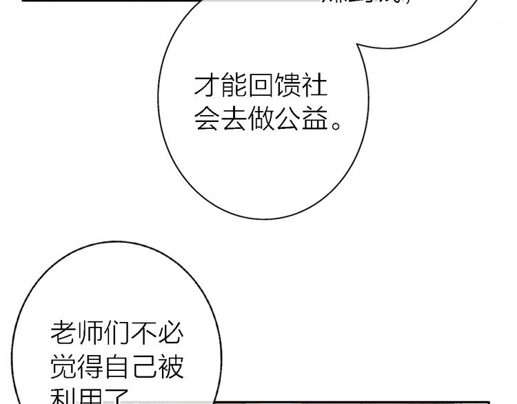 第17话 江山易改78
