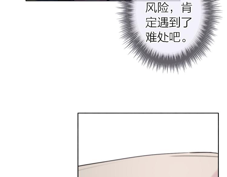 第9话 眼神最藏不住爱意12