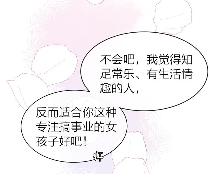 第27话 胜负心34