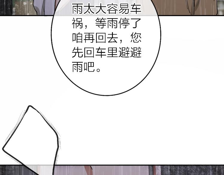 第13话 那盏永远为我点亮的灯47