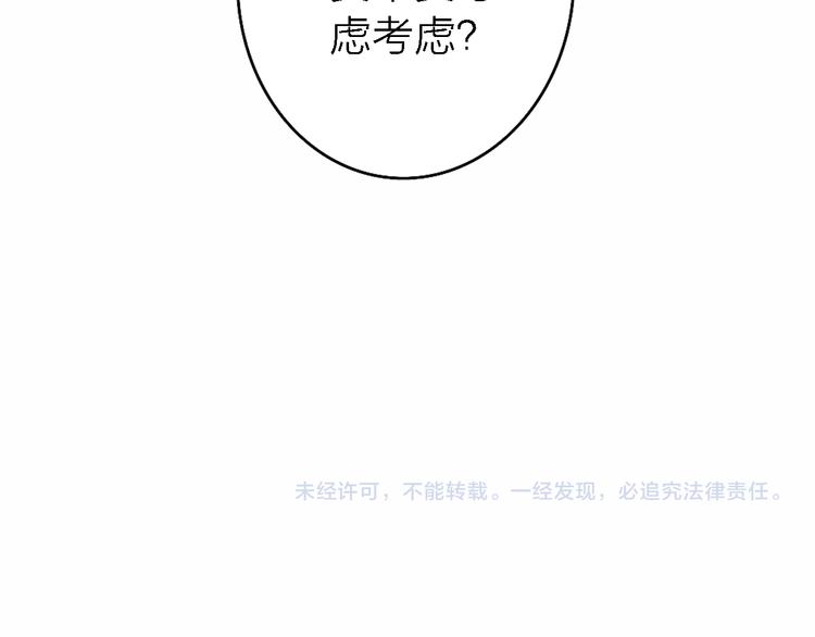 第17话 江山易改115