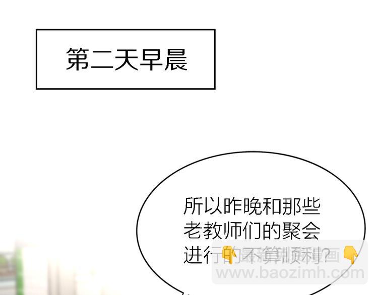 第18话 裂痕21