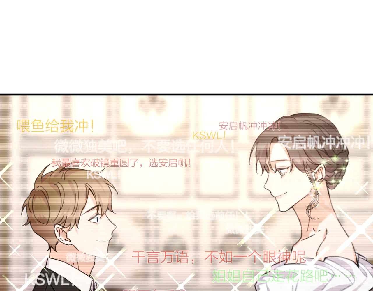 第35话 最后抉择97