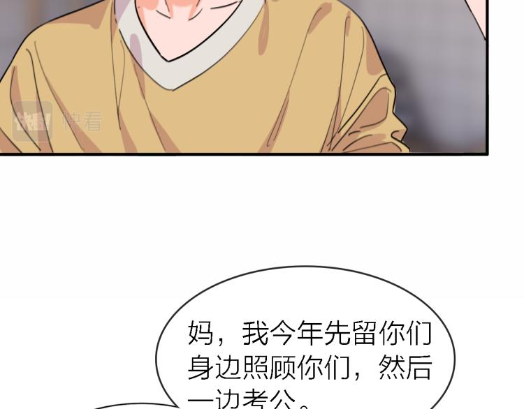 完结篇 童话与现实106