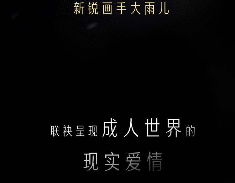 序章 秘密的爱49