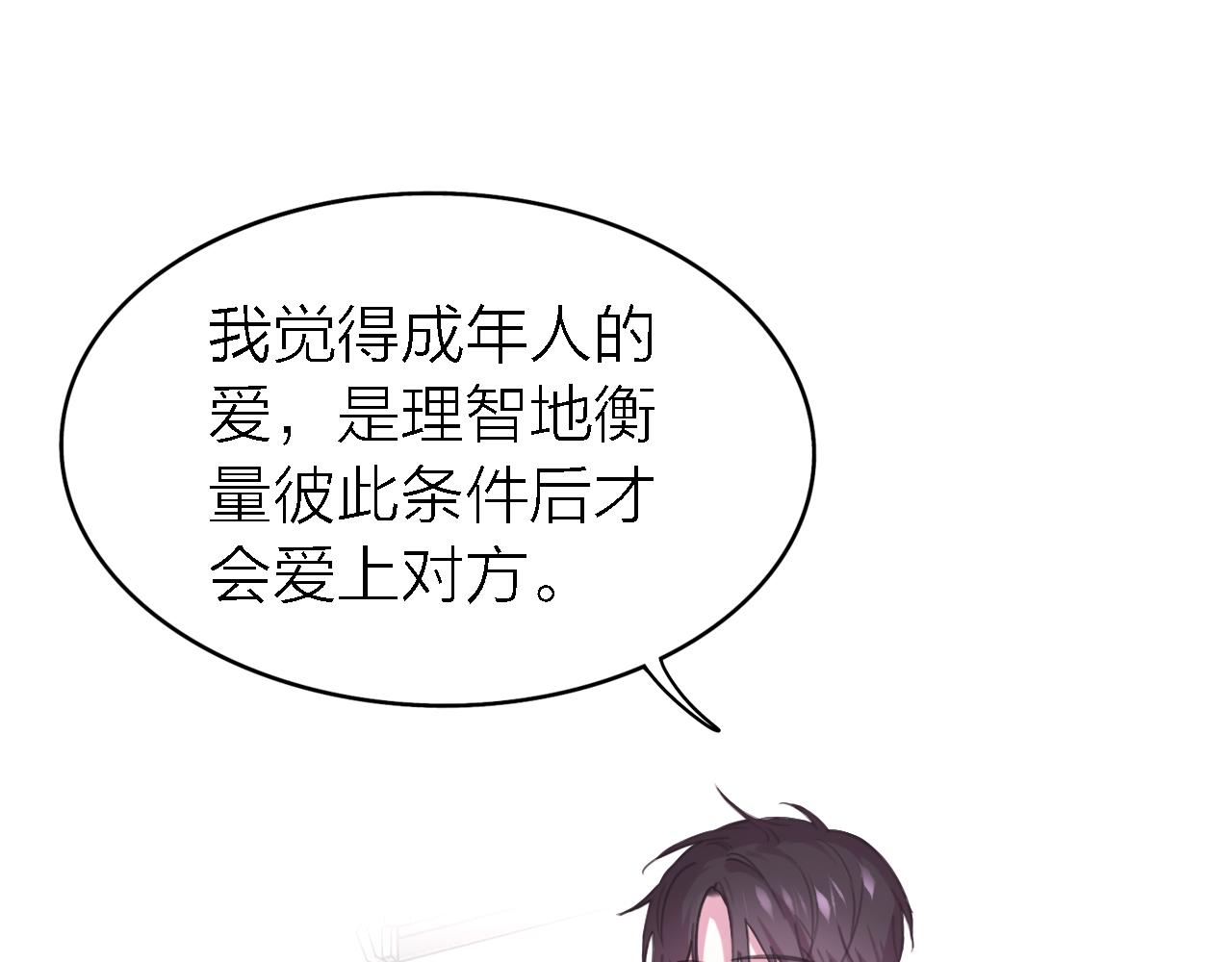 第34话 狼的真心79