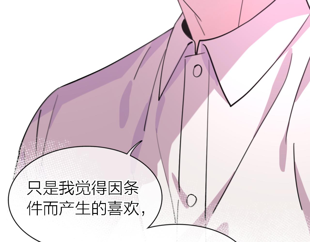 第34话 狼的真心83