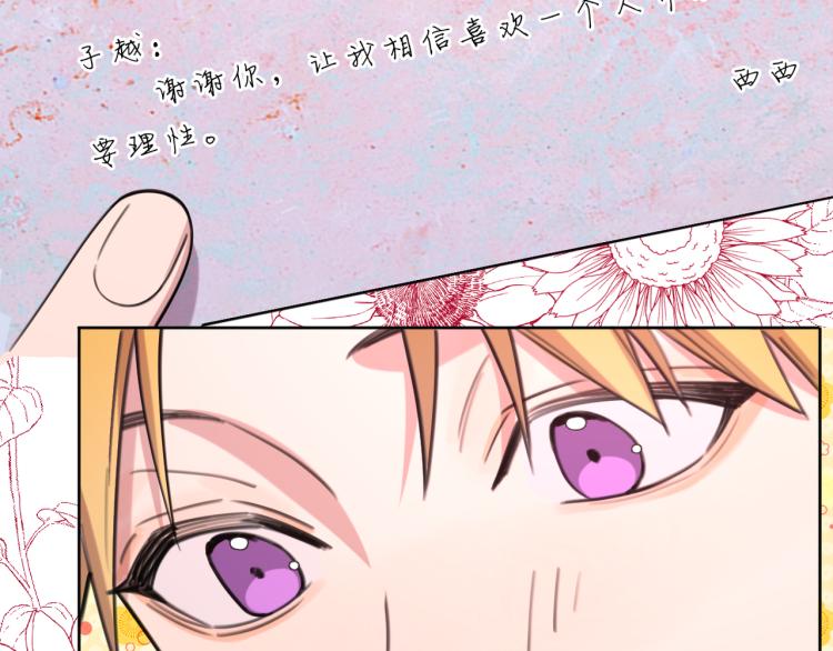 完结篇 童话与现实14