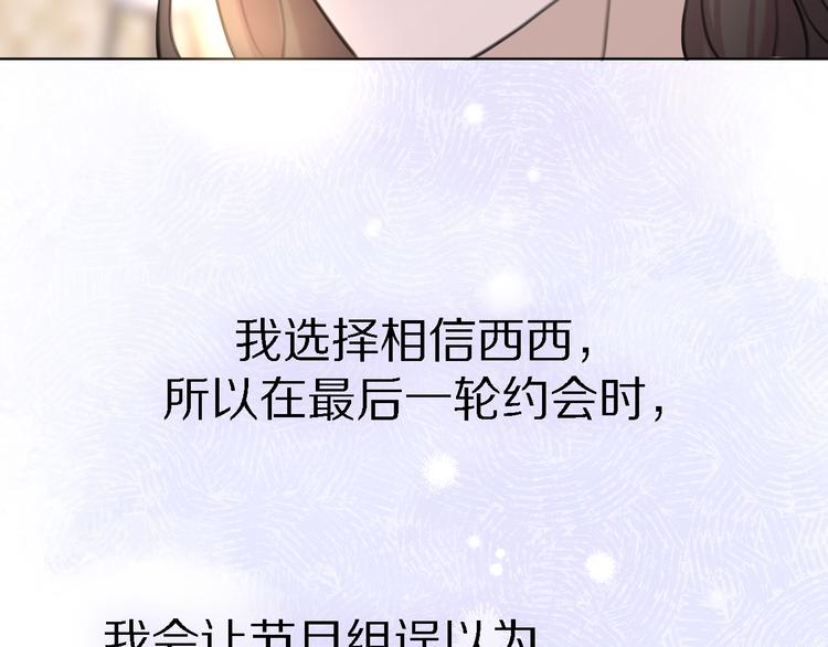 第31话 烟雾弹52