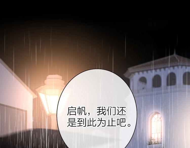 第2话 白月光与红玫瑰71