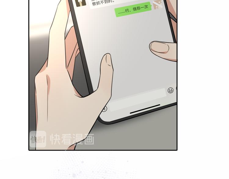 第14话 包住火的纸33
