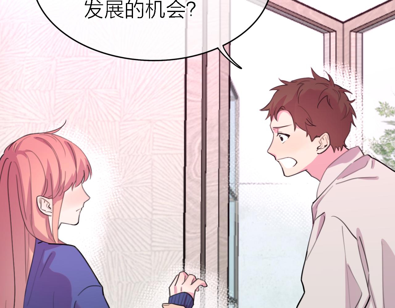第34话 狼的真心18